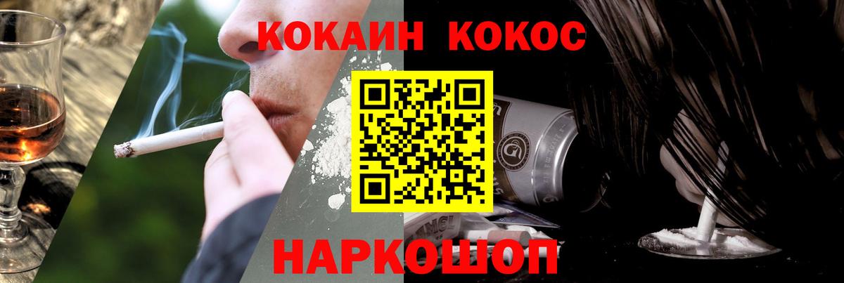 Cocaine Перу Саянск