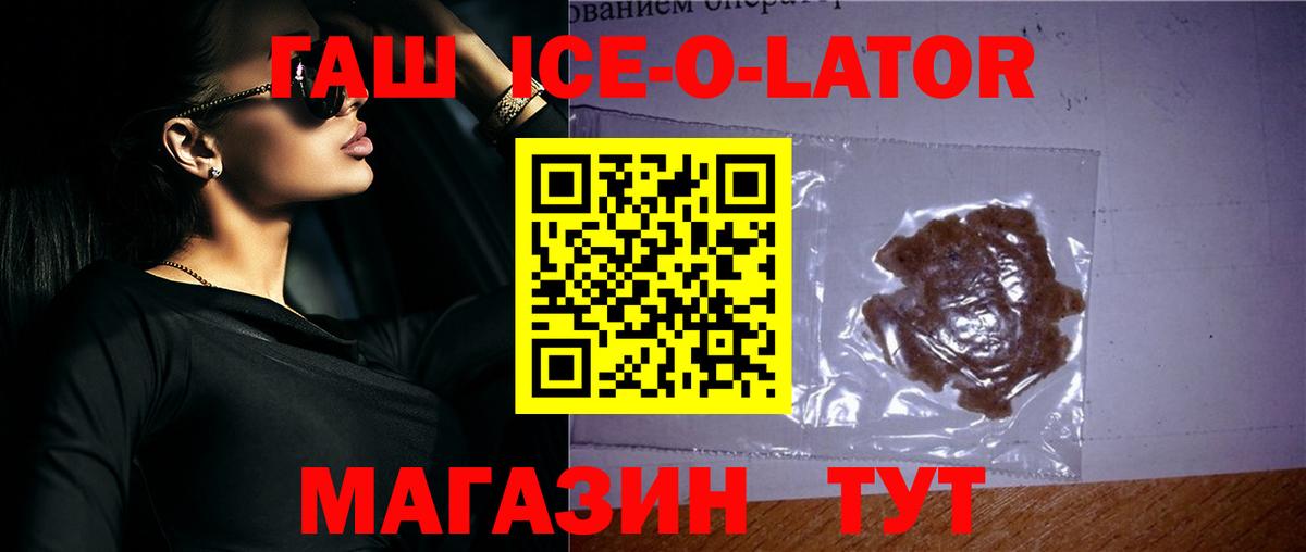 Саянск  Гашиш ice o lator  Вход с VPN  ГАШ индика сатива 