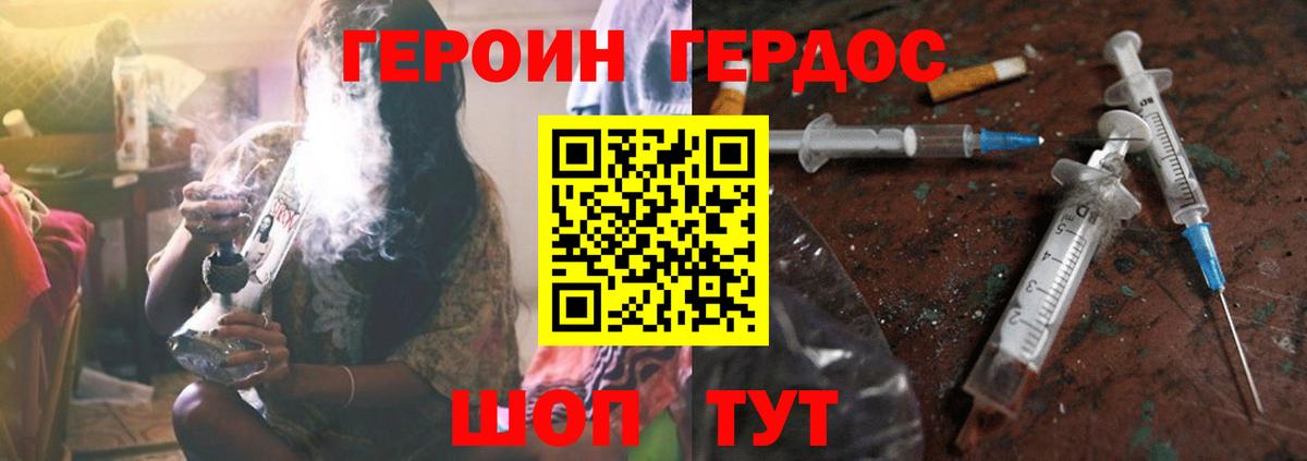 Саянск  ГЕРОИН  Вход с VPN  Героин белый 