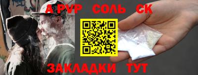 стафф Будённовск