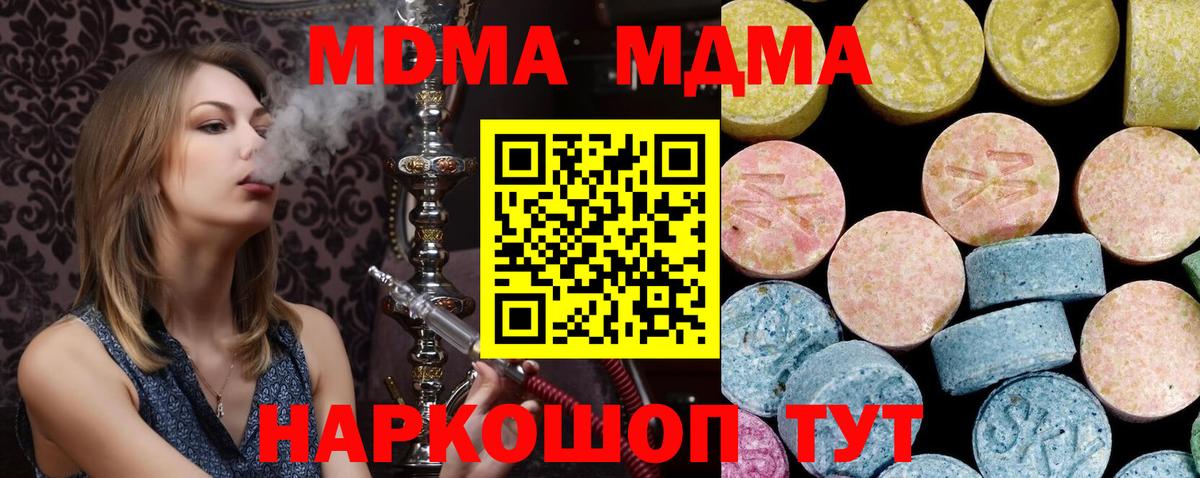 MDMA молли  Вход с VPN  Саянск  МДМА молли 