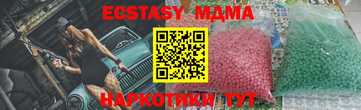 MDMA кристаллы Саянск