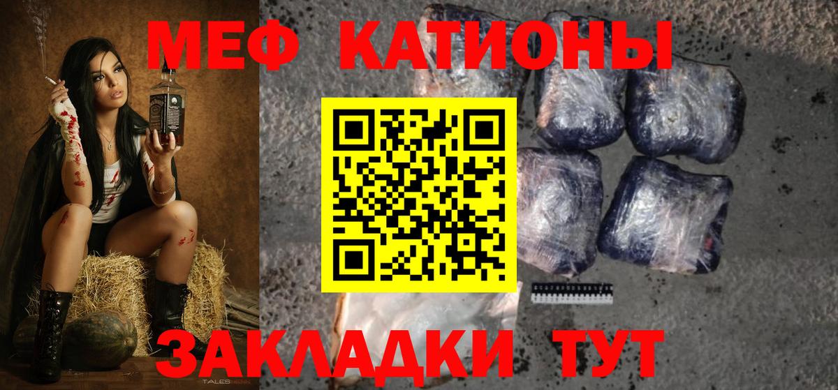 МЕФ мяу мяу  МЕФ  Саянск  Мефедрон мука  Вход с VPN 