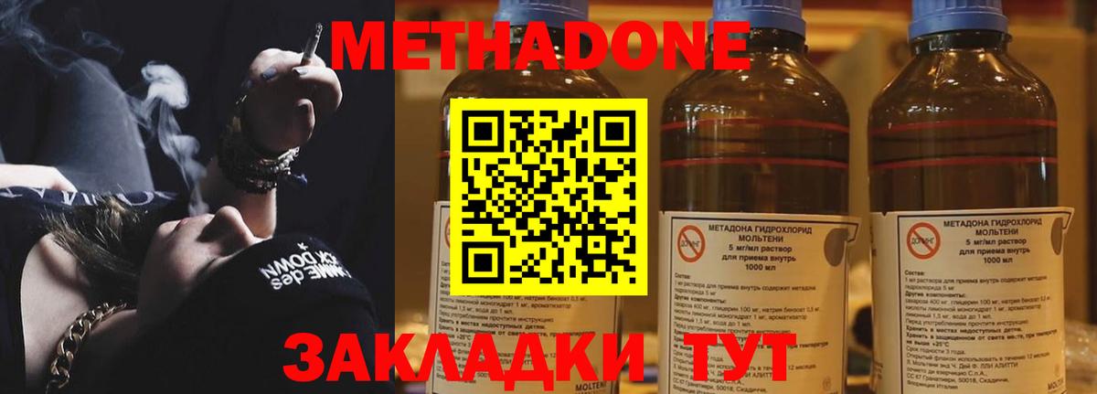 МЕТАДОН VHQ  МЕТАДОН methadone  Саянск  Вход с VPN 