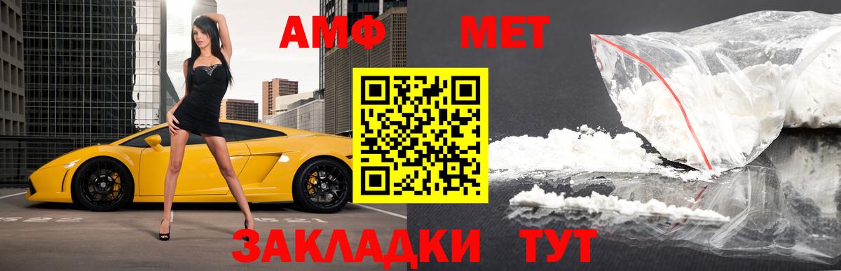 Метамфетамин пудра Саянск
