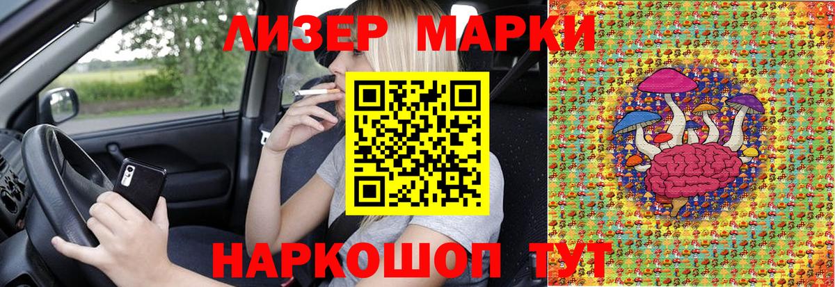 Саянск  Наркотические марки 1,5мг  где можно купить наркотик  Вход с VPN 