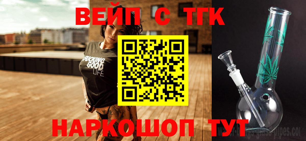 mega онион  где купить наркоту  Саянск  Вход с VPN  ТГК вейп 